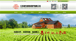 Desktop Screenshot of jiannong.com